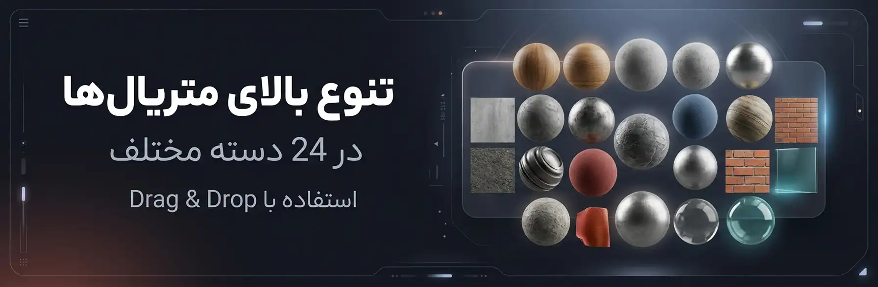 دانلود متریال برای آنریل انجین