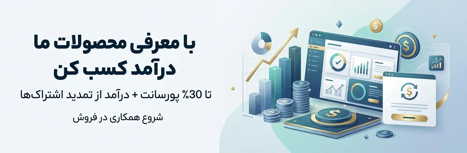کسب درآمد2